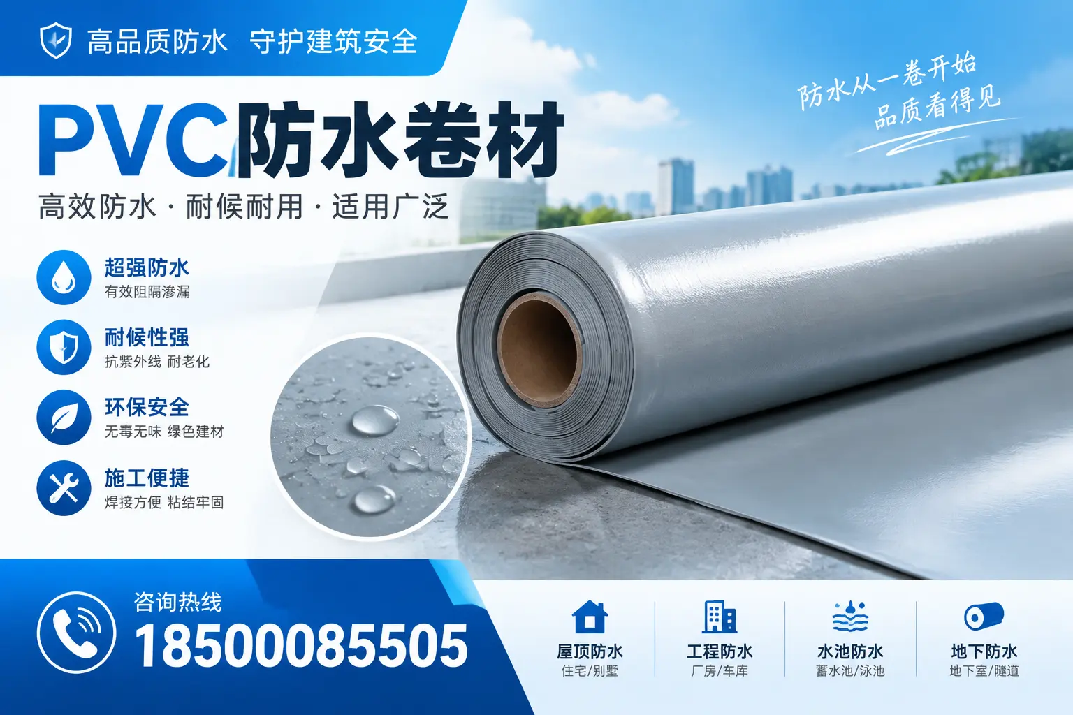 如何正确储存PVC防水卷材?南平用户的实用建议